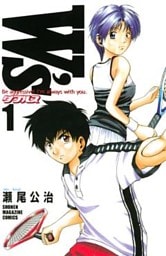 W’s~ダブルス~(1)