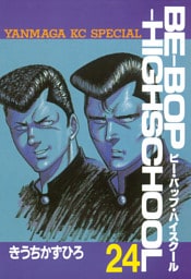 ＢＥ－ＢＯＰ－ＨＩＧＨＳＣＨＯＯＬ（２４）