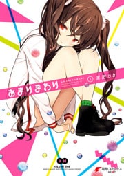 あまりまわり(1)