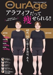 田舎暮らしの本 2024年8月号 | dマガジンなら人気雑誌が読み放題！