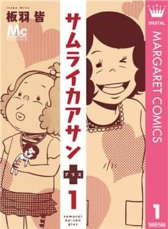 サムライカアサンプラス