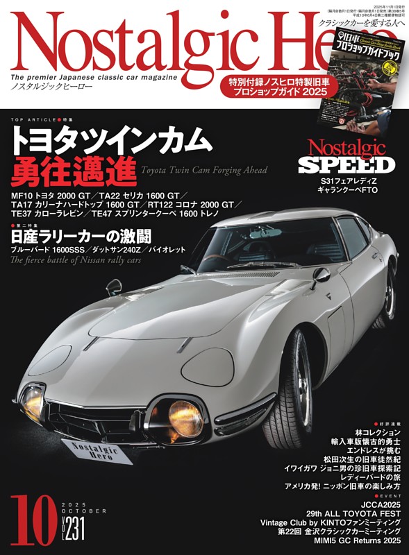【新品】Glamour Road / ミッドセンチュリー 自動車 広告 トヨタセンチュリー｜日本の最高級車を最高VIP車に！｜Custom