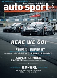 auto sport No.1618 2026年4月号