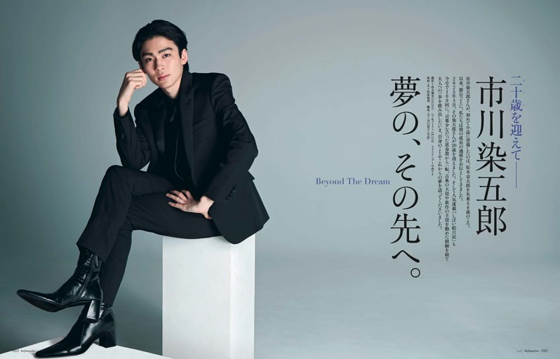 市川染五郎       写真集3巻セット 市川染五郎 写真集3巻セット 本