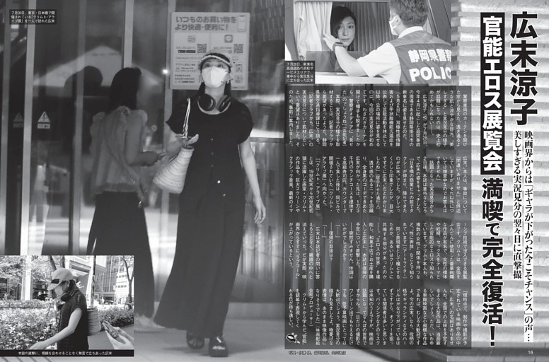 女性自身4月14日　　なにわ男子　嵐　 氷川きよし 中居正広 女性自身4月14日 なにわ男子 嵐 氷川きよし 中居正広 （なにわ