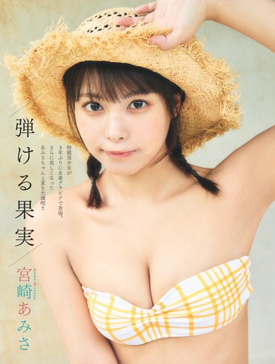 沢口愛華 (ムック・増刊) | dマガジン