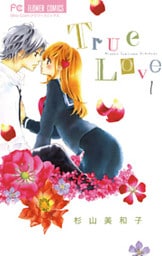 True Love（１）