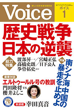 Voice 平成28年1月号