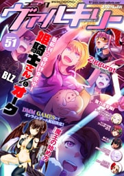 コミックヴァルキリーWeb版 51～60巻セット