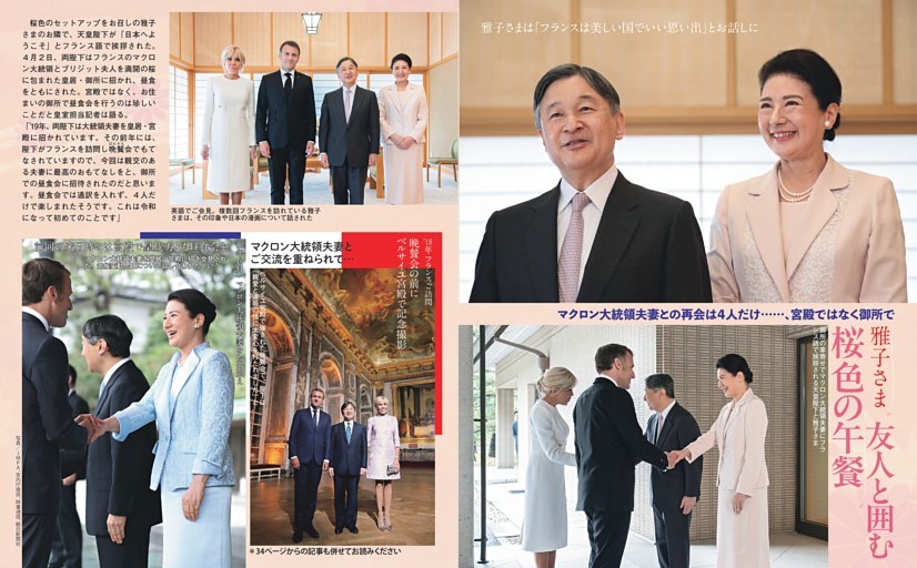 雅子さま 友人と囲む桜色の午餐