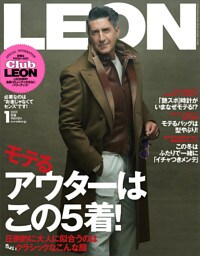 LEON 2023年1月号