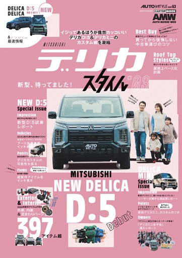 AUTO STYLE（63）
