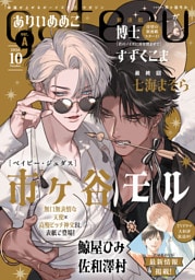 gateau (ガトー) 2026年10月号[雑誌] ver.A