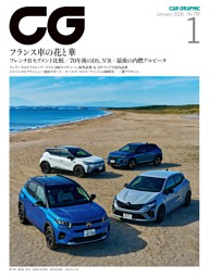 CG(CAR GRAPHIC)の最新号 | dマガジンなら2,400誌以上の人気雑誌が読み