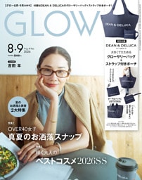 GLOW 2026年8月・9月合併号