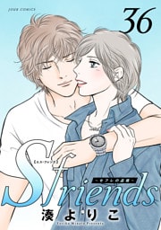 Sfriends ～セフレの品格～ 36