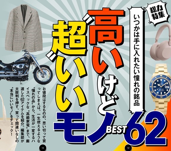 櫻井おとの 誘惑天使 (FRIDAY) | dマガジン