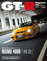 GT-R Magazine vol.190