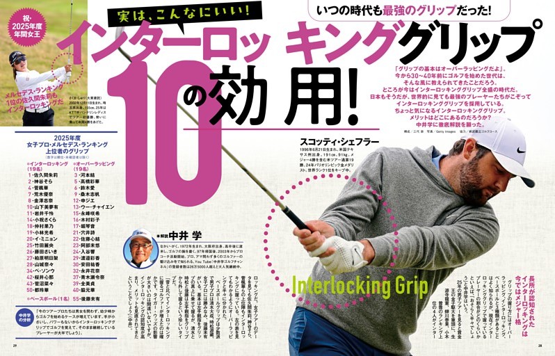 いつの時代も最強のグリップだった 実はこんなにいいインターロッキンググリップ 10の効用!