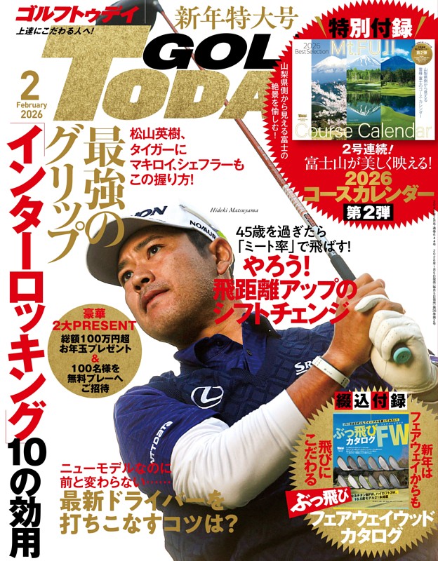 GOLF TODAY 2026年2月号 No.644