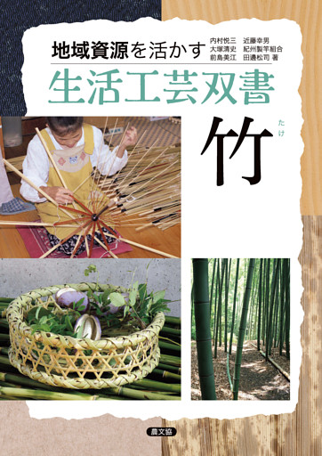 竹