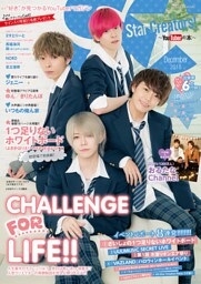 Star Creators！～YouTuberの本～ December 2018