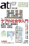 ａｔプラス　０７号