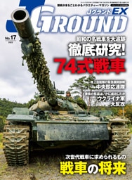 J GROUND EX (ジェイグランド) 2022年12月号