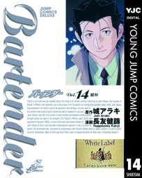 バーテンダー 電子書籍 コミック 小説 実用書 なら ドコモのdブック