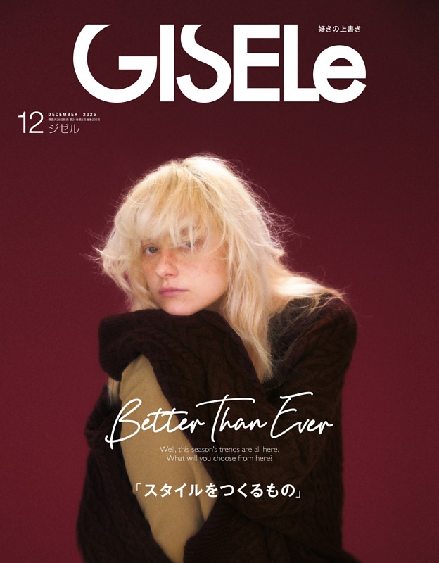 GISELe12月号 GISELe 2025年12月号 | dマガジンなら人気雑誌が読み放題！