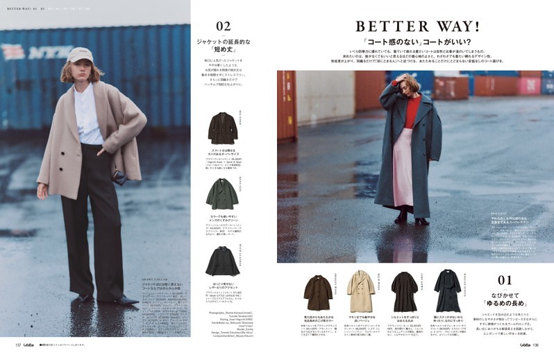 BETTER WAY! 「コート感のない」 コートがいい？