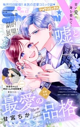 Sho－ComiX 2026年10月15日号(2026年9月15日発売)