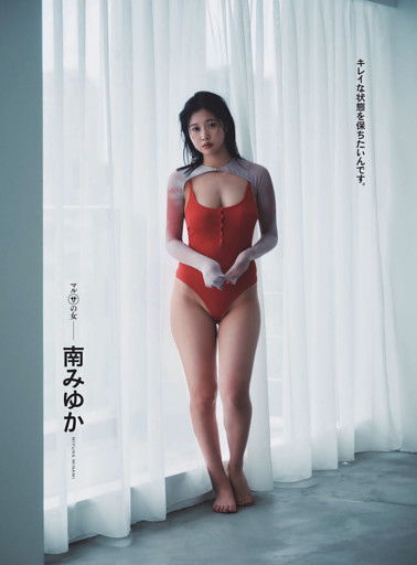 山田かな「好きになる」 (週刊SPA！) | dマガジン