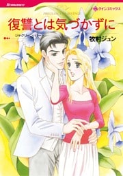 ハーレクインコミックス セット　2025年 vol.1090