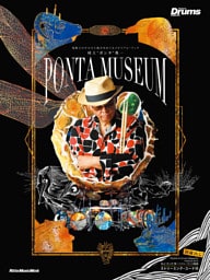 村上“ポンタ”秀一　PONTA MUSEUM　場数王のキセキと箴言をめぐるメモリアル・ブック