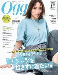 Oggi (オッジ) 2026年 6月号