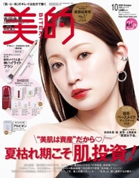 美的 2026年 10月号