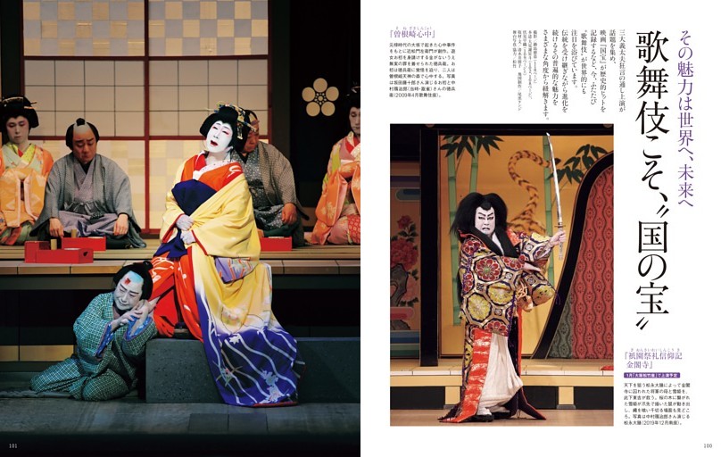 歌舞伎こそ、“国の宝”