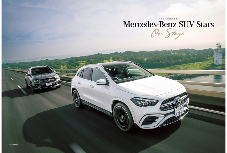 Prologue　メルセデス・ベンツSUVのある風景