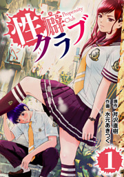 まんだら屋の良太53 （最新刊）（畑中純 | CoMax） 無料試し読みなら