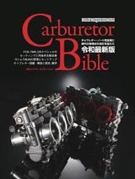 Carburetor Bible