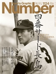 Number 1124号