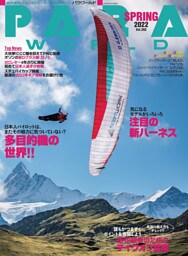 PARA WORLD (パラワールド) 2022年春号