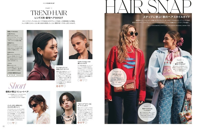 スナップに学ぶ！秋のヘアスタイルガイド