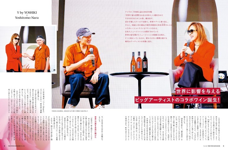 YOSHIKI Special Interview　世界に影響を与えるビッグアーティストのコラボワイン誕生！