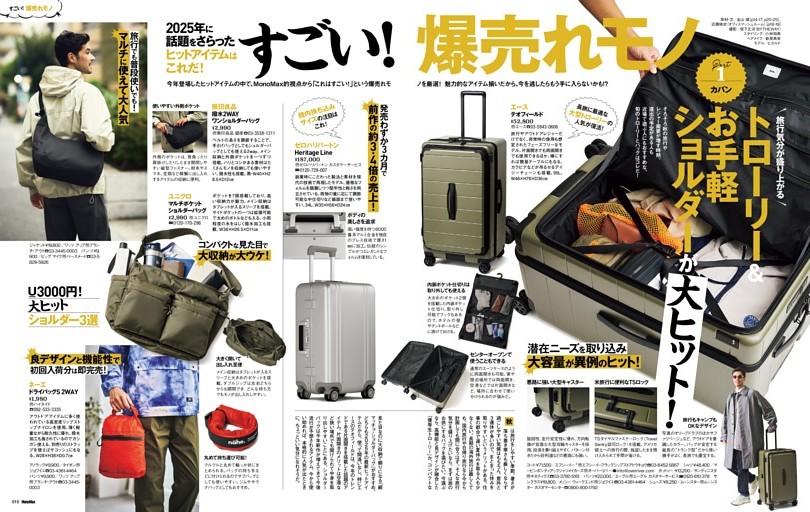 100回記念スペシャル 中島健人の KENTREND 「＃100回」 (anan