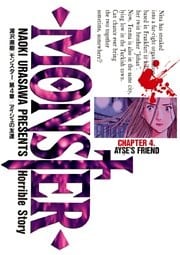 MONSTER 完全版 デジタルVer.（４）