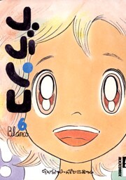 ブランコ（６）