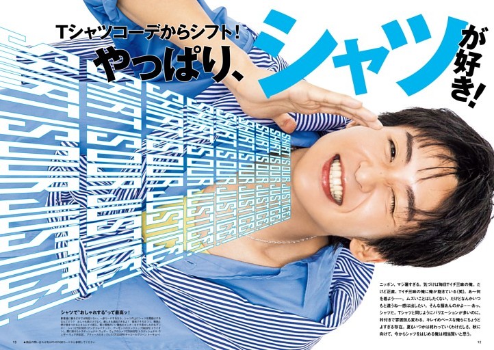 やっぱり、シャツが好き！