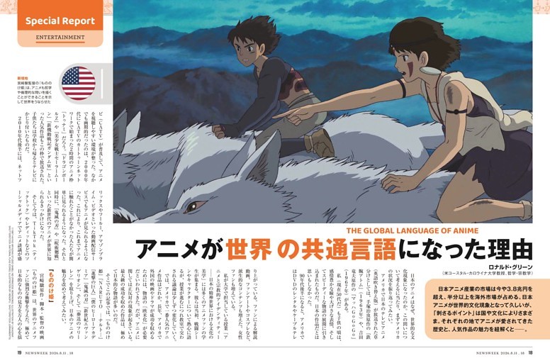 アメリカ　アニメが世界の共通言語になった理由